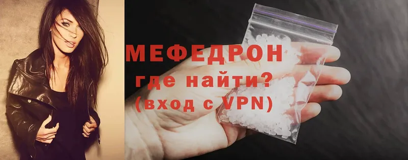 где продают   Ялуторовск  Мефедрон mephedrone 